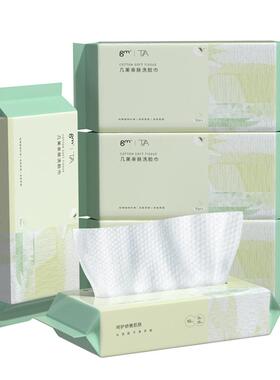 tia洗脸巾珍珠纹抽纸式
