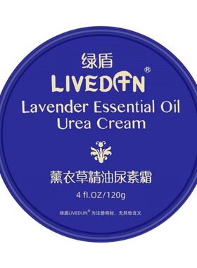 绿盾橄榄油尿素霜芦荟保湿补水
