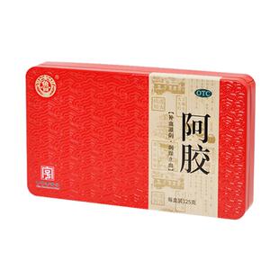 宏济堂阿胶气血眩晕补气补血铁盒面色萎黄旗舰店官方正品山东礼盒