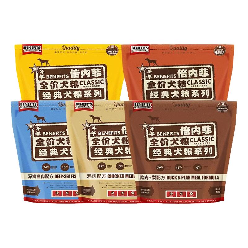 倍内菲成幼犬通用型美毛冻干狗粮