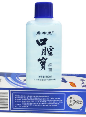 买2送1康中医口腔宝品牌直销丁香