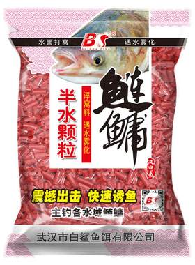 白鲨新品鱼饵料鲢鳙速散颗粒打窝料野钓花白鲢酸臭味草莓味酸甜味