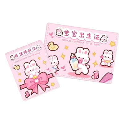原创出生证保护套疫苗本兔宝宝