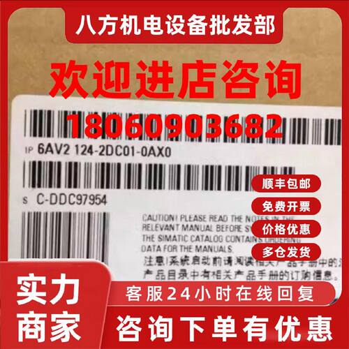 议价6AV21242DC010AX0西门子4寸触摸屏HMI KP400 6AV2124-2DC01-0