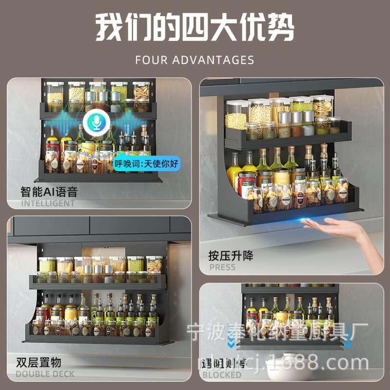 厨房电动吊柜拉篮智能语音垂直升降声控触摸防夹橱柜收纳调味篮架