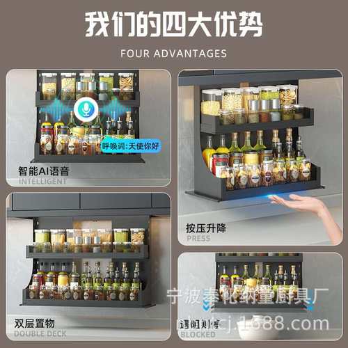 厨房电动吊柜拉篮智能语音垂直升降声控触摸防夹橱柜收纳调味篮架