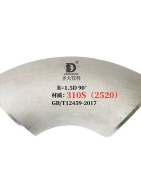 310S弯头耐高温不锈钢2520