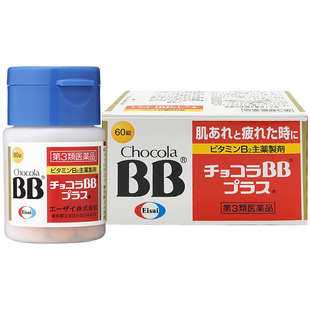 【自营】Chocolabb Plus维生素B族补充 60粒缓解粉刺口腔溃疡痘痘