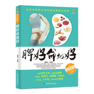 中医脐疗大全 高树中医学书籍中医学脐疗书健康养生时尚生活养生针灸推拿保健中医理论临床医学应用传统中医 中国传统一针疗法