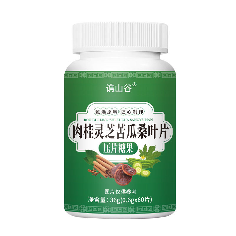 肉桂灵芝苦瓜桑叶片官方正品直播同款精选草本谯山萃取现货速发