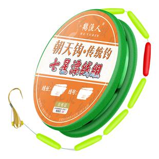鹤渔人铜头朝天钩七星漂线组免调漂传统钓大圆柱鱼钩鱼线套装全套