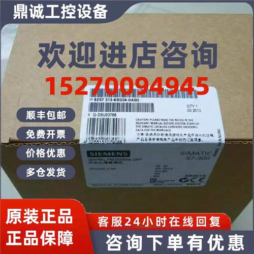 议价西门子6ES7313-6BG04-0AB0新S7-300CPU6ES73136BG040AB0现货