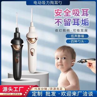 电动挖耳勺成人儿童自动吸耳器耳屎专用工具洁采软带头家用灯光耳