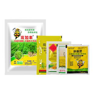 兆如丰花生苗后除草专用剂香附子高浓度烂根除杂杀草克星农药正品