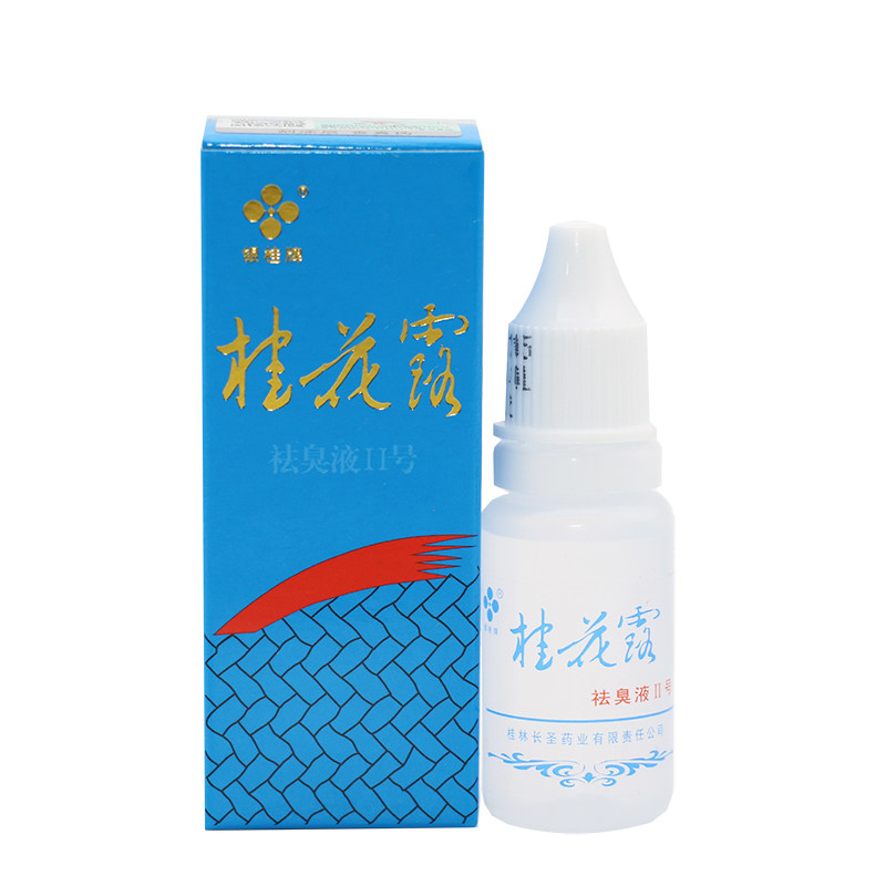桂花露止汗露狐臭腋臭银桂牌