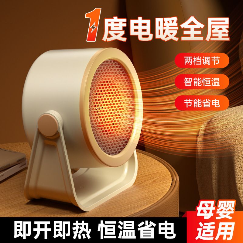 石墨烯取暖器家用暖风机办公室小型桌面迷你电暖气电暖器2025新款