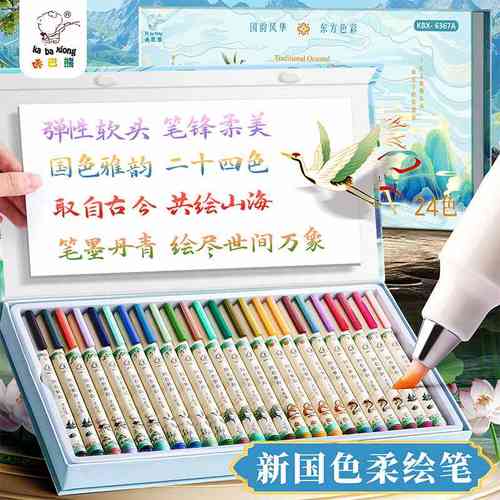国风软头柔绘笔练字水彩笔账书法笔秀丽美术涂鸦手用彩色绘画勾线