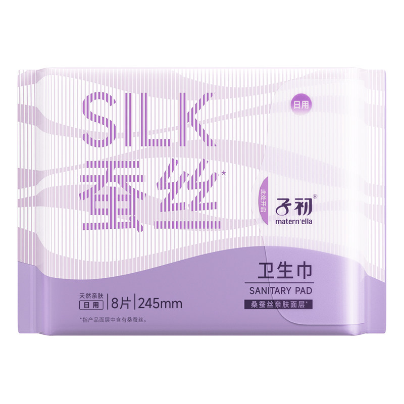 子初蚕丝卫生巾少女经期产妇