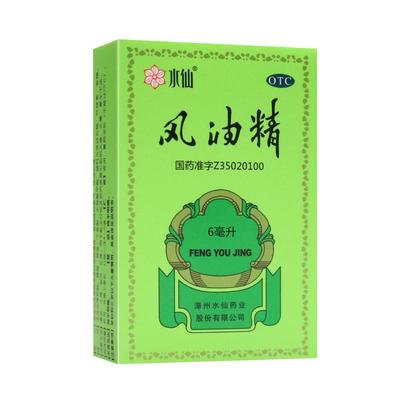 【水仙】风油精6ml*1瓶/盒头痛头晕晕车止痒蚊虫叮咬