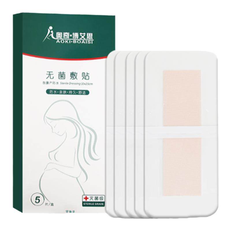 大号刨腹产防水贴医用级安心洗澡