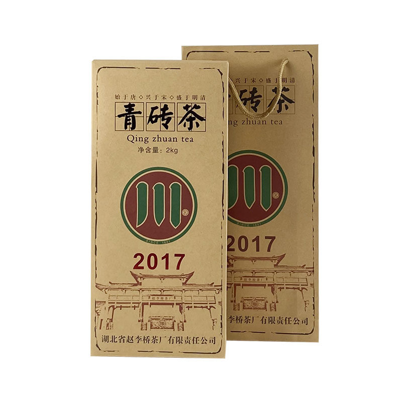 川字牌青砖茶赵李桥茶厂2017标准2kg内销收藏黑茶湖北羊楼洞砖茶