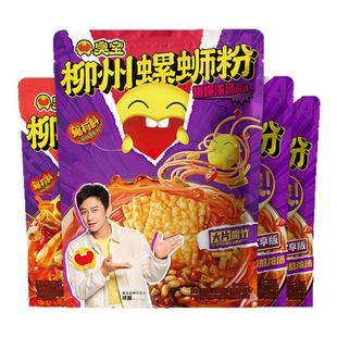 降价啦！臭宝螺蛳粉4袋+1袋米粉