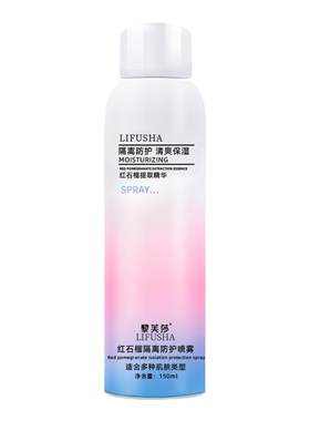 美白防晒喷雾防水防汗防紫外线