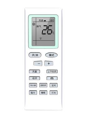 【天猫严选】适用夏新空调遥控器