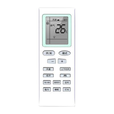 【天猫严选】适用夏新空调遥控器