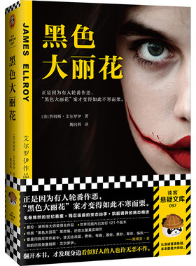 BQDQ罪之声日本世纪悬案改编毁灭一代人安全感的凶手至今是谜盐田武士赵建勋社会派推理真实悬案周刊文春推理BEST10读客外国小说
