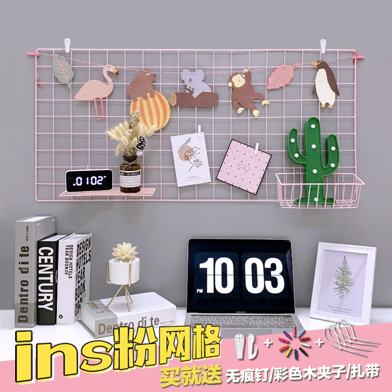 ins粉色铁艺网格照片墙置物架挂墙网片卧室铁架子相片墙装饰收纳