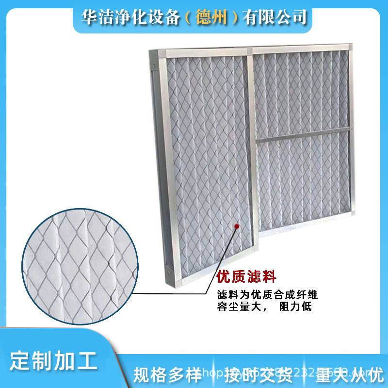 Panelfilter空气净化过滤网AER0粗板式初过滤器效过滤芯G4效