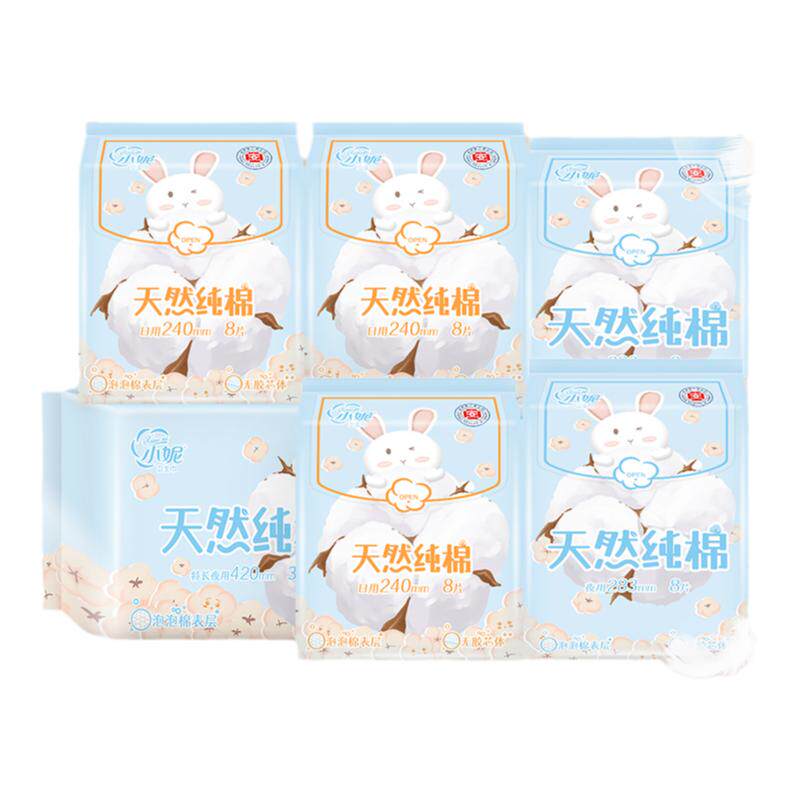 【天然纯棉】小妮纯棉卫生巾组合
