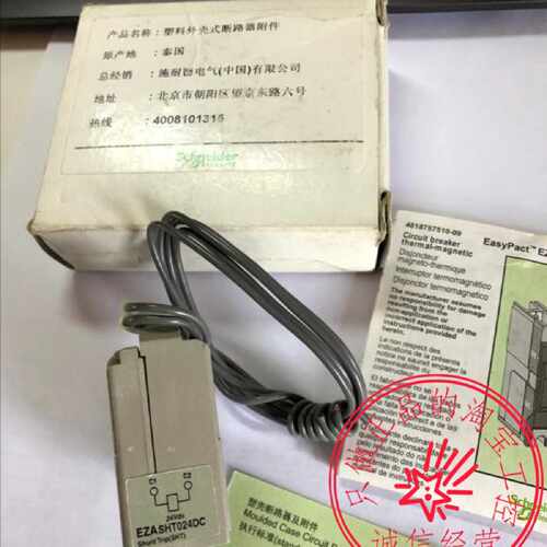 议价EZASHT024DC原装施耐德塑壳断路器分励线圈SHT 24VDC 30166现