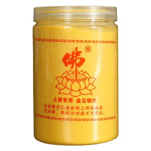 香炉专用沙上香插香用金玉明沙香炉灰粉金砂金刚砂填香炉沙子金沙