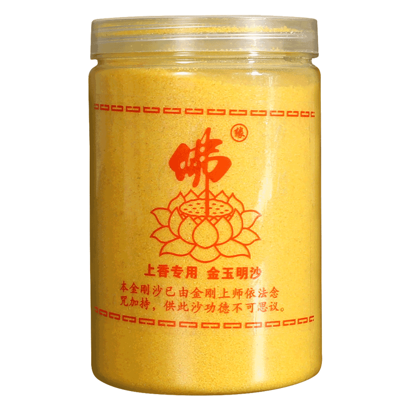 香炉专用沙上香插香香灰金玉明砂