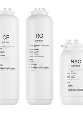 适配安吉尔净水器滤芯哪吒600G/pro2000净水机CF/NAC/J2806-ROB90