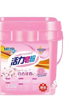 大桶装5000g去污留香|万人加购