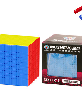 圣手魔圣13阶磁力竞速魔方玩具