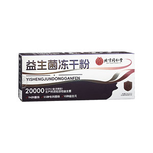 北京同仁堂益生菌B420菌官方旗舰店正品调成分理人肠胃肠道老大人