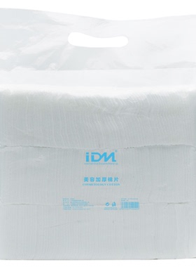 纹绣加厚化妆棉片卸妆棉