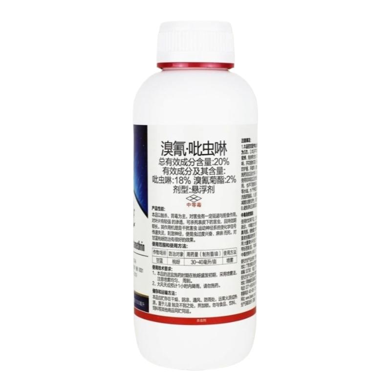 溴氰吡虫啉杀虫剂蚜虫蓟马白粉虱蚧壳虫飞虱跳甲果树蔬菜花卉农药