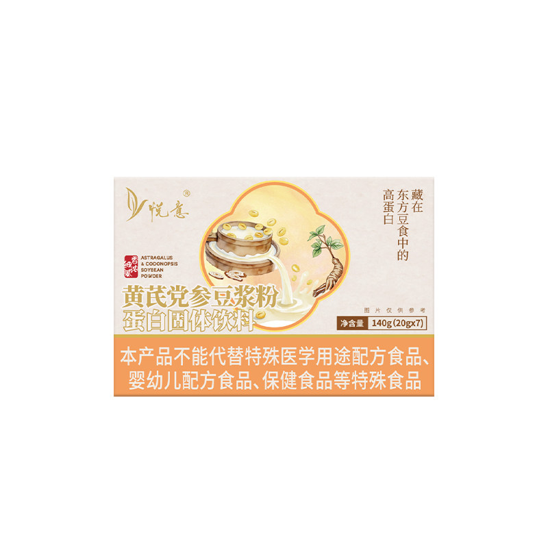 纯素食黄芪党参豆浆粉小孩儿童