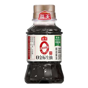 海天0金标生抽100ml迷你小瓶装宿舍炒菜凉拌露营户外携带便捷调味