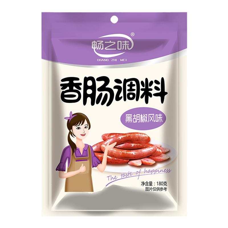 畅之味正宗黑胡椒烤肠调料腌肉家庭自制香肠糯米肠啵啵肠街边烤肠