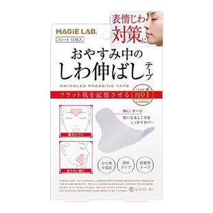 去皱眉间川字纹贴额头贴神器法令纹贴提拉改善眼角皱纹抬头纹紧致