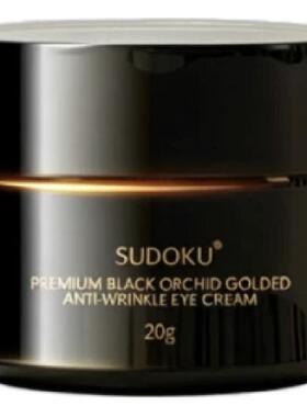 SUDOKU至臻黑兰鎏金抗皱眼霜保湿滋润提拉紧致淡纹舒缓黑眼圈眼袋