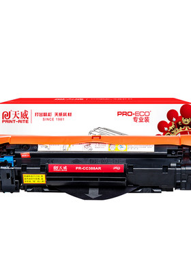 天威hp388a1007易加粉硒鼓
