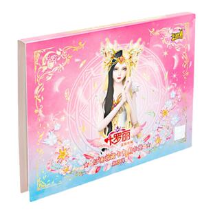 正版叶罗丽卡册卡片豪华收集册冰公主卡牌大长卡包膜套高颜值的收纳册女孩萝莉活内页九一四六宫格收藏册卡游