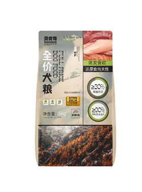 贝肯奇狗粮专用40斤成犬冻干